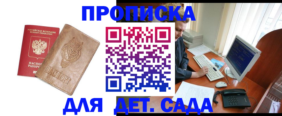временная регистрация собственник в Котельниче