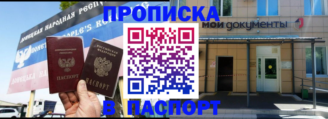 временная регистрация госуслуги в Котельниче